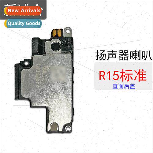 适用 R15   back cover straight-sided speaker speaker externa