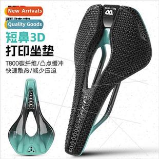 Carbon fiber 3D printing cushion racing sprint cushion road