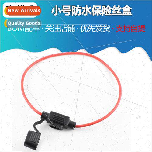 Small Waterproof Fuse Holder Car Fuse Socket 30CM Wire