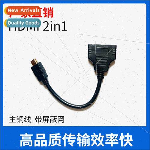 HDMI one-part-two cable HD adapter cable HDMI one into two o