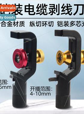 Armored cable stripping knife 4-28.6MM multi-core armored fi