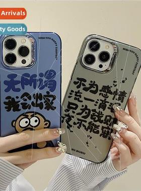 Funny text Ill be out of the house 适用 14ProMax Apple 12/13