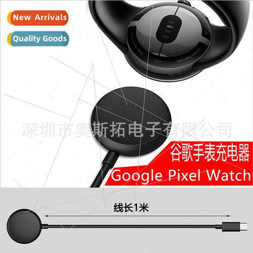 适用 Google Pixel Watch Charging Dock Cable Google Smartwatc