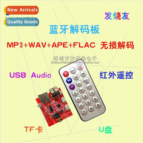 DTY Bluetooth MP3 decoding module audio receiver board lossl