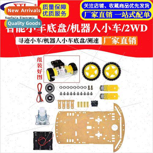 Intelligent car chassis/tracking car/robot car chassis/speed