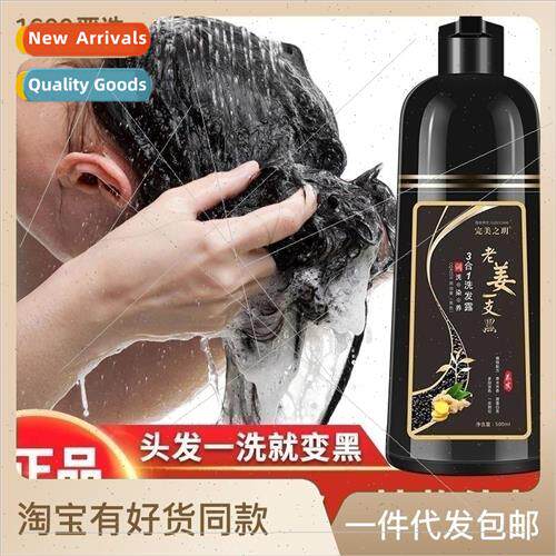 Old ginger ginger plant hair dye a black clear water hair dy