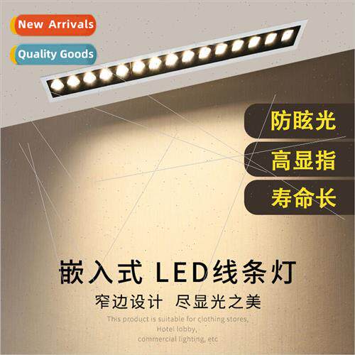 Recessed line light led grille no main light lighting narrow