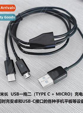 1 Meter USB One to Two Charging Cable 适用 Type C MICRO Inte