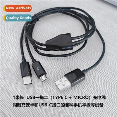 1 Meter USB One to Two Charging Cable 适用 Type C MICRO Inte