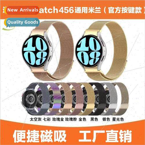 适用 Samsung Watch6 button Milan magnetic strap watch6 class