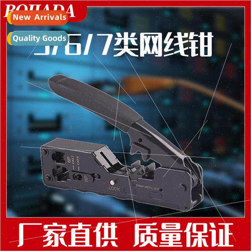 Seven types of network cable pliers network crystal head net