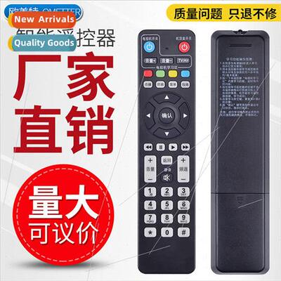 chuan Radio and Television Network Set-top Box Remote Contro