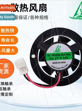 3510 Cooling Fan Round Hanger Frame 12V PWM Speed Low Noise