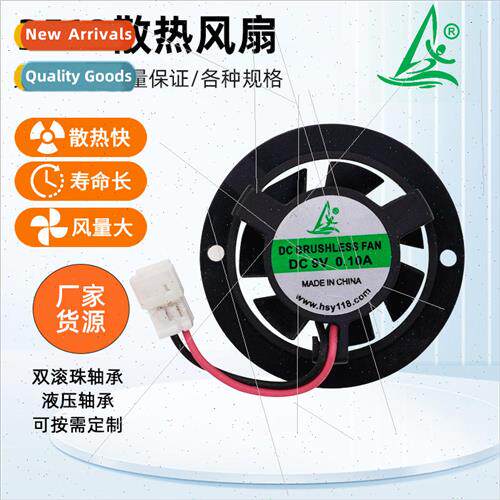 3510 Cooling Fan Round Hanger Frame 12V PWM Speed Low Noise