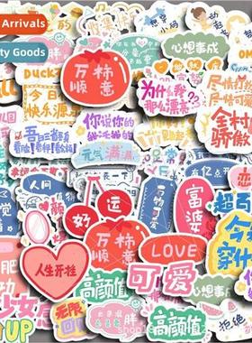 Teenage quotes 55 waterproof -repeatable cute text stickers