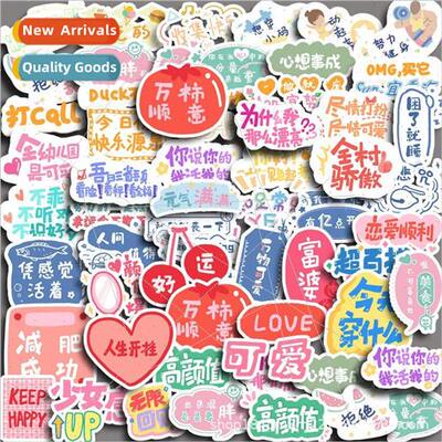 Teenage quotes 55 waterproof -repeatable cute text stickers