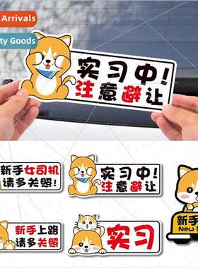 Internship car stickers newbie please take care of the car m