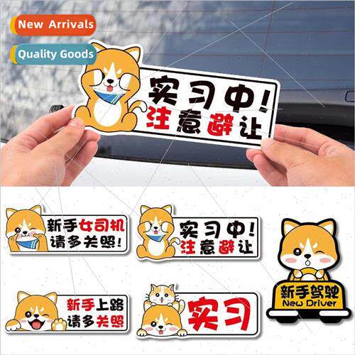Internship car stickers newbie please take care of the car m