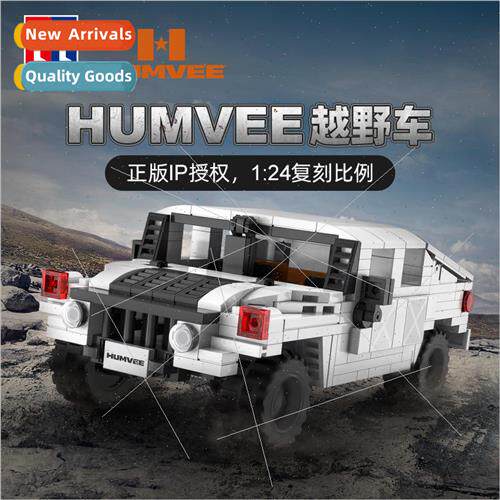 C55022HUMVEE building blocks off-road vehicle car model asse