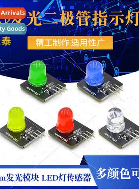 10mm ght Emitting Module LED ght Sensor ght Emitting Diode I