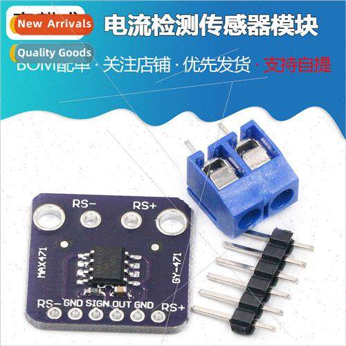 GY-471 3A Range MAX471 Current Module Current Detection Curr