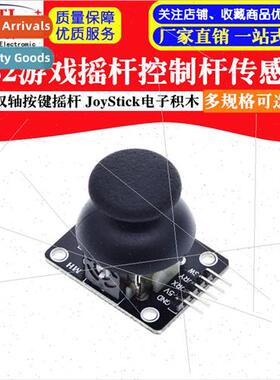 Dual Axis Button Joystick PS2 Game Joystick Control Stick Se