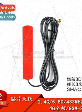 2.4G/5.8G/433MHZ/4G Full Band/GSM-2G-3G Gain 8DB SMA Patch A