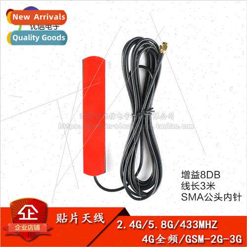 2.4G/5.8G/433MHZ/4G Full Band/GSM-2G-3G Gain 8DB SMA Patch A