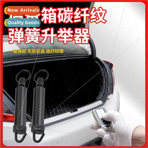 Car trunk auto lifter three box sedan tailgate spring pop up