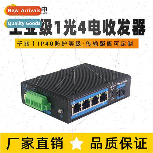 Industrial Gigabit 1-Optical 4-Power SFP Fiber Optic Transce