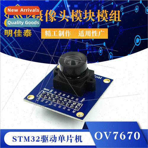 ov7670 camera module module STM32 driver microcontroller e-l