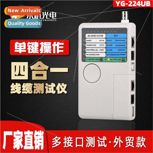 Multi-function network tester four-in-one cable detection to