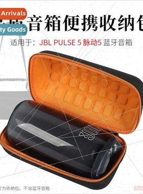 适用 JBL PULSE5 audio storage bag pulsation 5 speaker organi