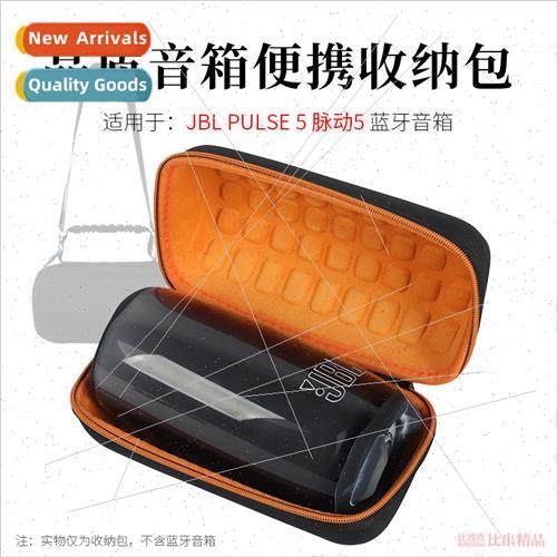 适用 JBL PULSE5 audio storage bag pulsation 5 speaker organi