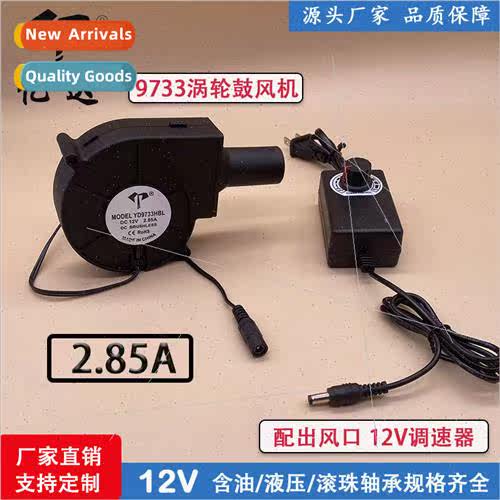 9733 DC blower 12V double ball 2.85A big wind power take amb