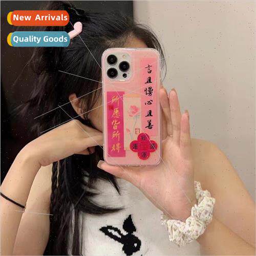 Personalized text new Chinese good luck 适用 15Pro Max new i
