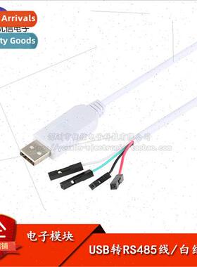 USB to RS485 Communication Cable 485 Converter Download/Data