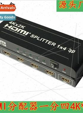 4K*2KHDMI Splitter Quad 1X4 One Input Four Output HDMI Split