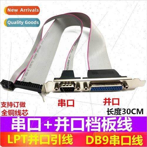 DB25 parallel port cable board cable data cable printer LPT