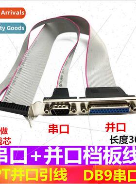 DB25 parallel port cable board cable data cable printer LPT