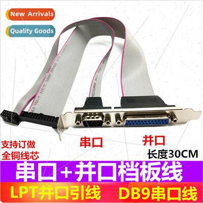 DB25 parallel port cable board cable data cable printer LPT