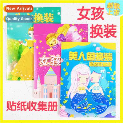 Childrens cartoon stickers sticker book dress up collection