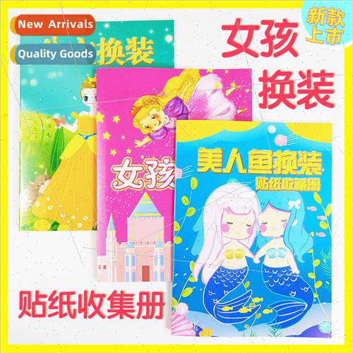 Childrens cartoon stickers sticker book dress up collection