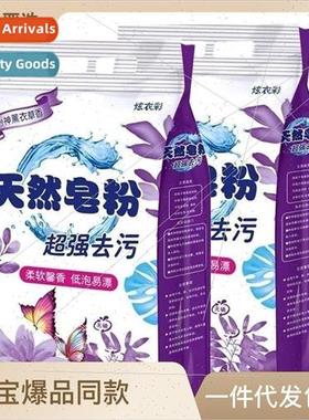 Lavender Natural Soap Powder Laundry Detergent  Low Foam Eas