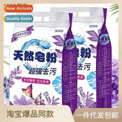 Lavender Natural Soap Powder Laundry Detergent  Low Foam Eas