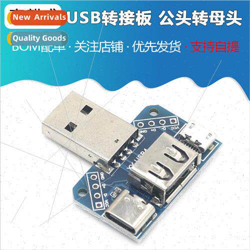 USB adapter plate male to female to microUSB to header/Type-