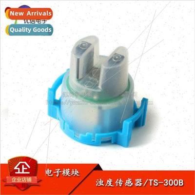 TS-300B Turbidity Sensor Water/Wastewater Turbidity Detectio