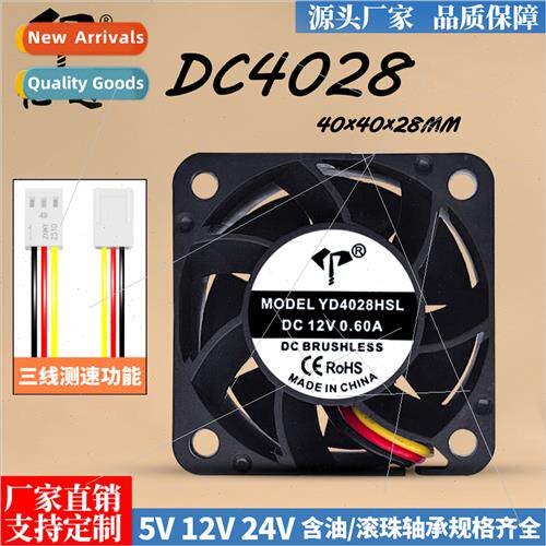 DC4028 DC fan 12V with oil 0.60A 3-wire with FG speed measur