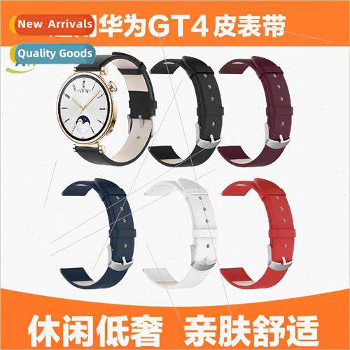 Huawei watch band 适用 GT4 leather watch band HUAWEI GT4 bus