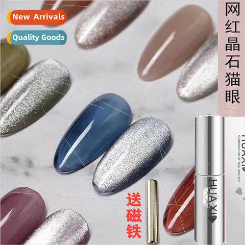 Crystal cat eye nail polish 2020 new popular variegated smoo